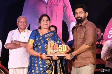 Bichagadu Movie 50 Days Celebrations